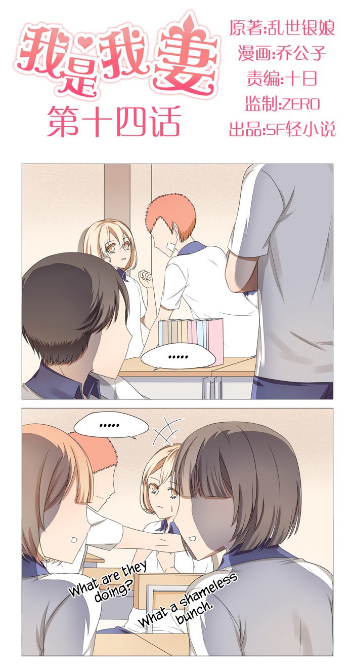 I Am My Wife chapter 14 page 2