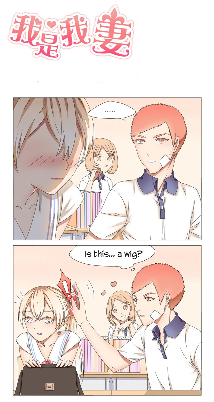 I Am My Wife chapter 16 page 2