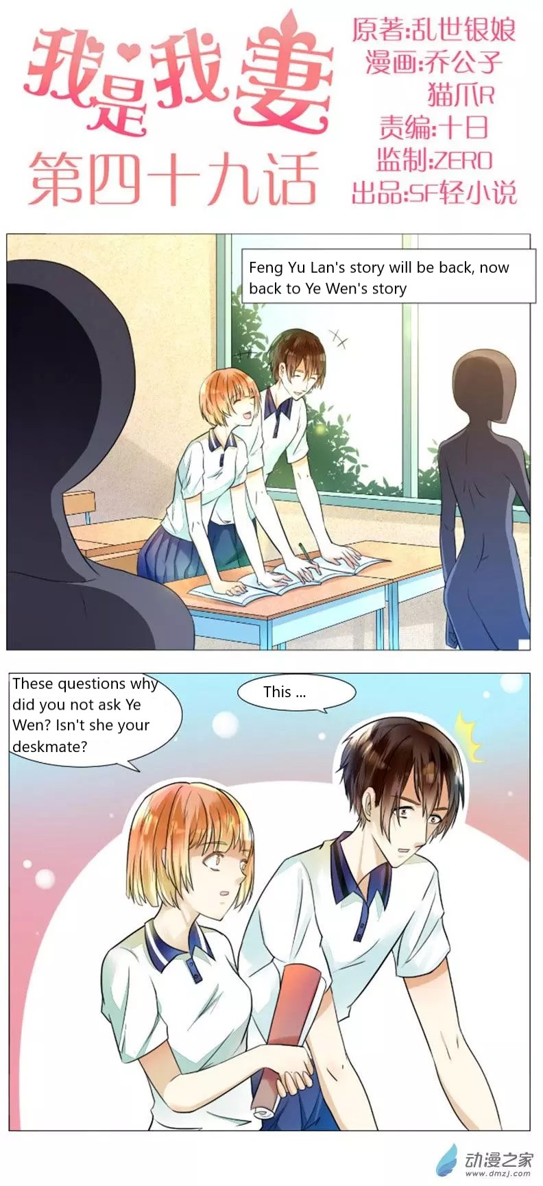 I Am My Wife chapter 49 page 1