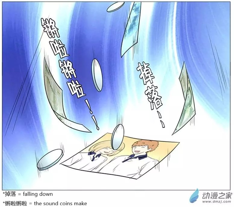 I Am My Wife chapter 51 page 15