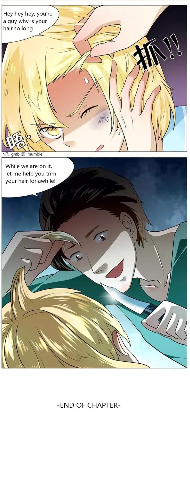 I Am My Wife chapter 51 page 18