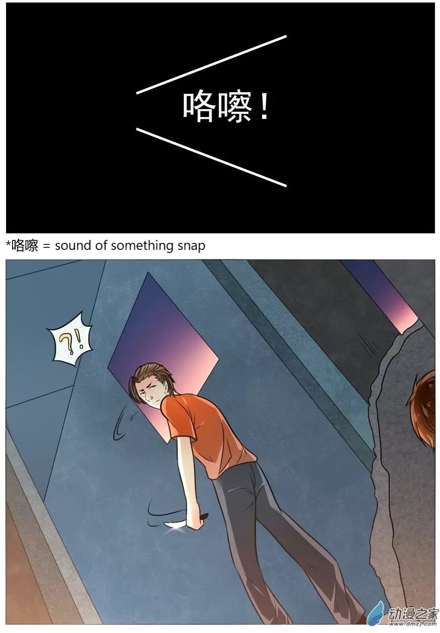 I Am My Wife chapter 53 page 10