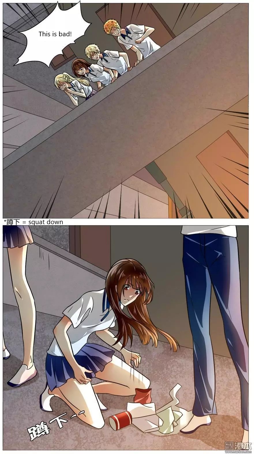 I Am My Wife chapter 54 page 2