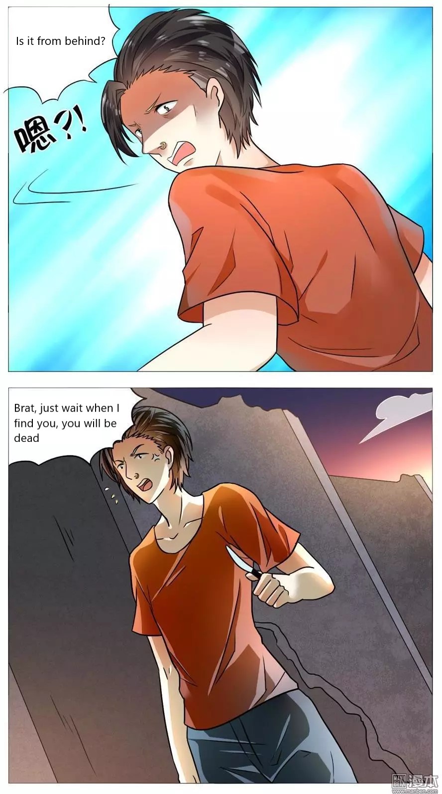 I Am My Wife chapter 54 page 5