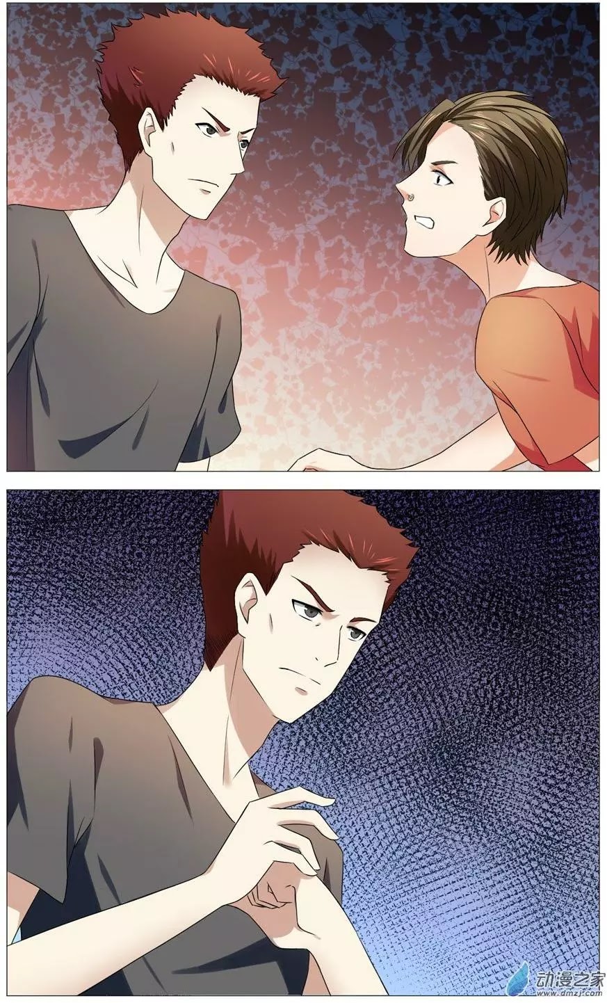 I Am My Wife chapter 55 page 4