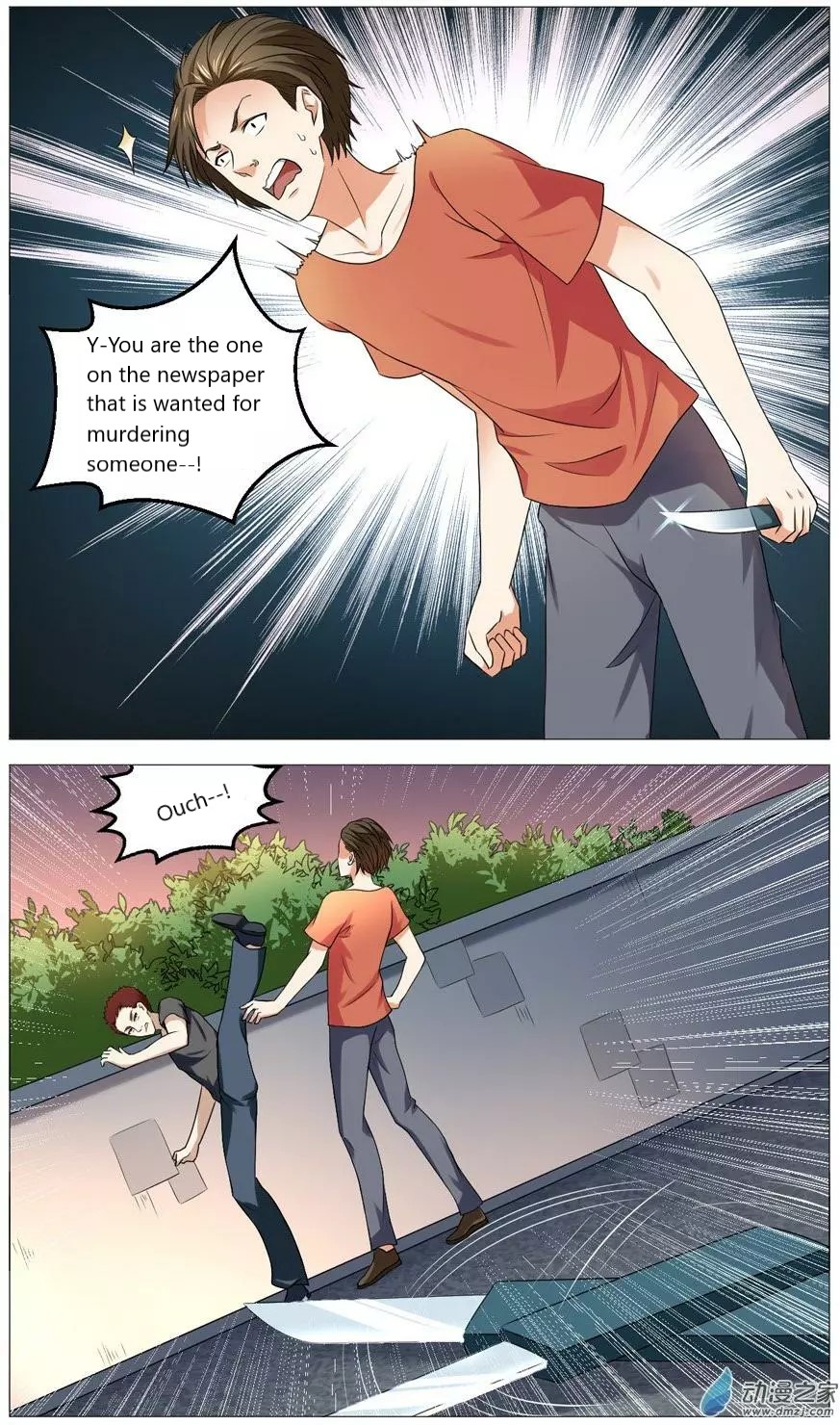 I Am My Wife chapter 55 page 5