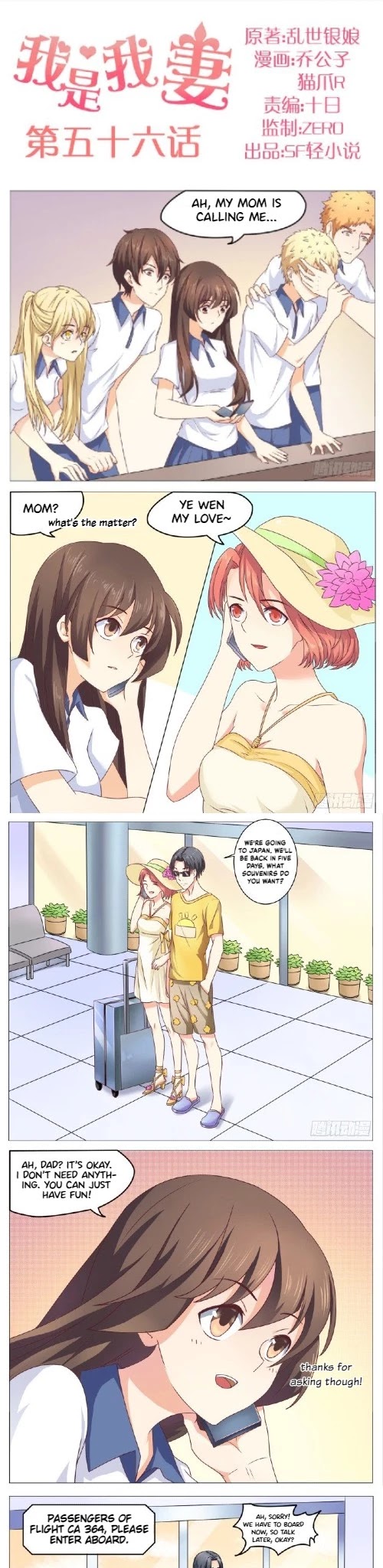 I Am My Wife chapter 56 page 1