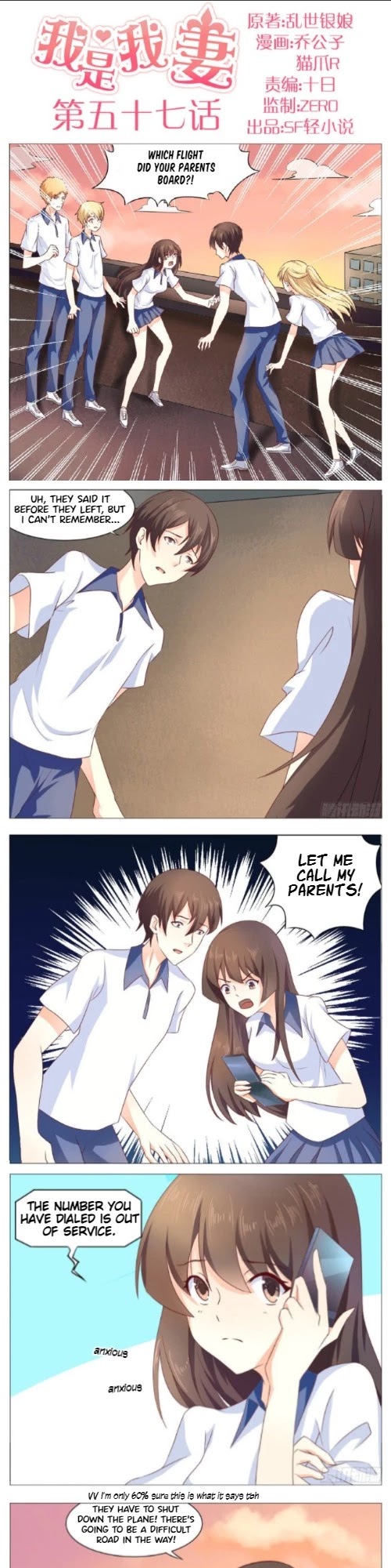 I Am My Wife chapter 57 page 1