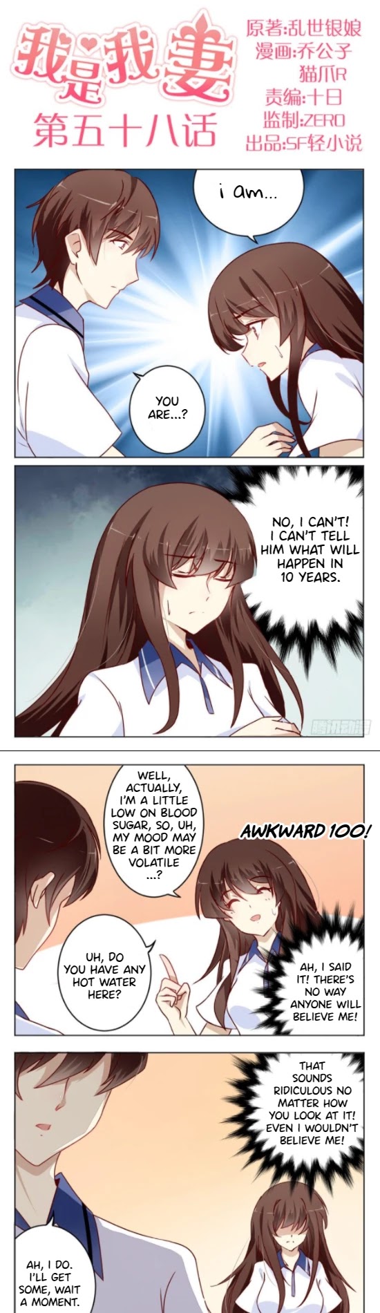 I Am My Wife chapter 58 page 1