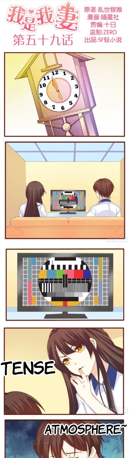 I Am My Wife chapter 59 page 1