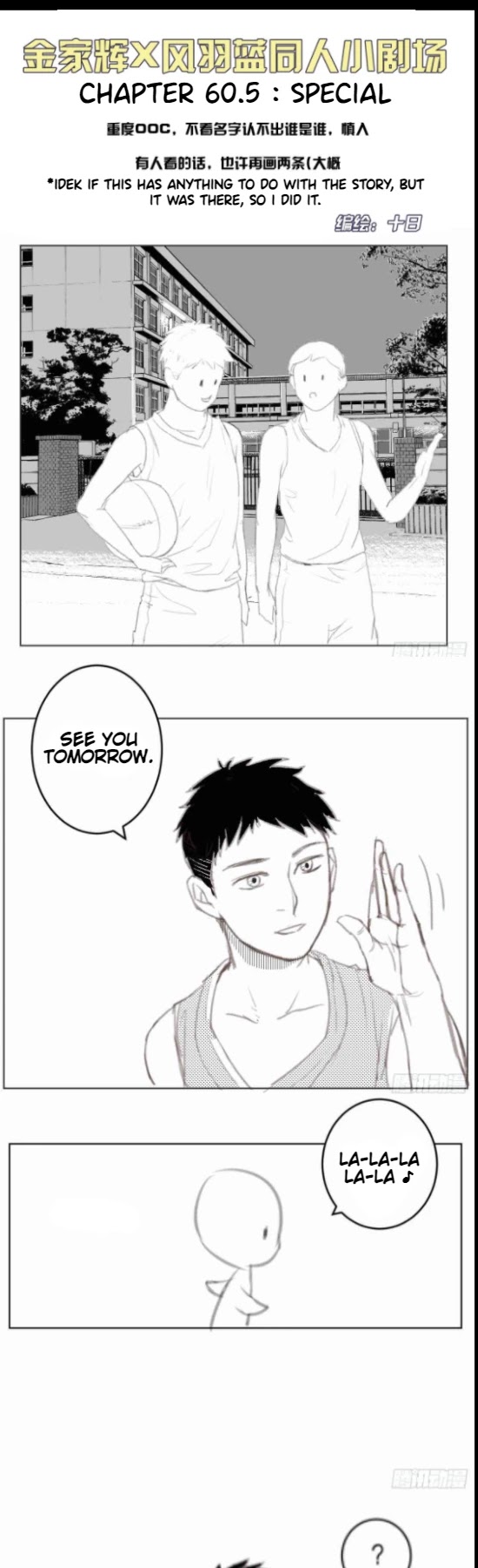 I Am My Wife chapter 60.5 page 1