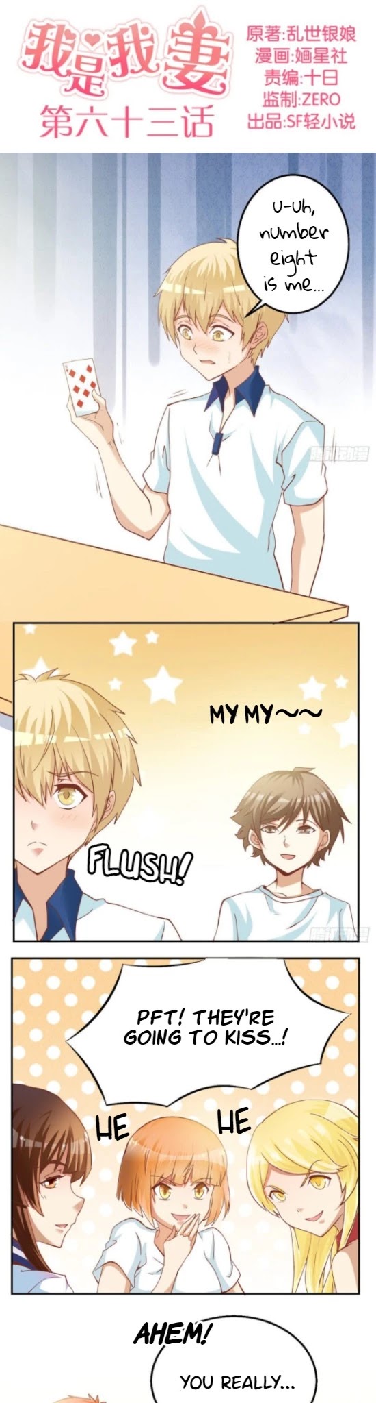 I Am My Wife chapter 63 page 1