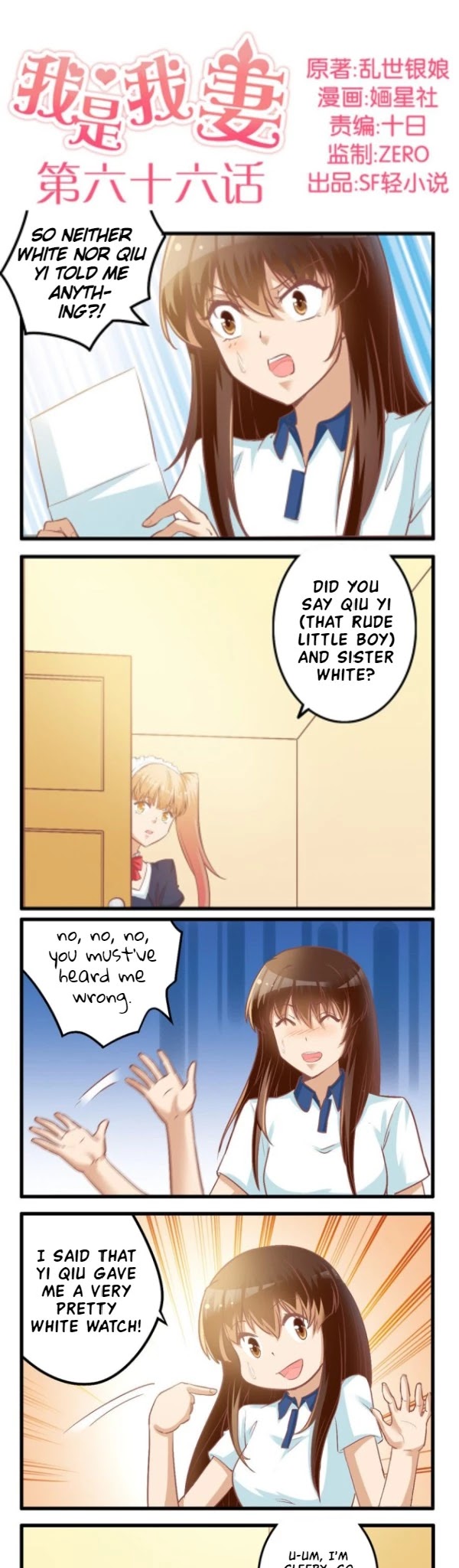 I Am My Wife chapter 66 page 1