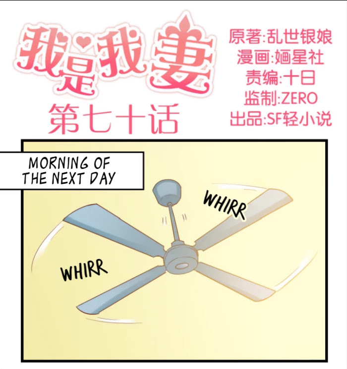 I Am My Wife chapter 70 page 1