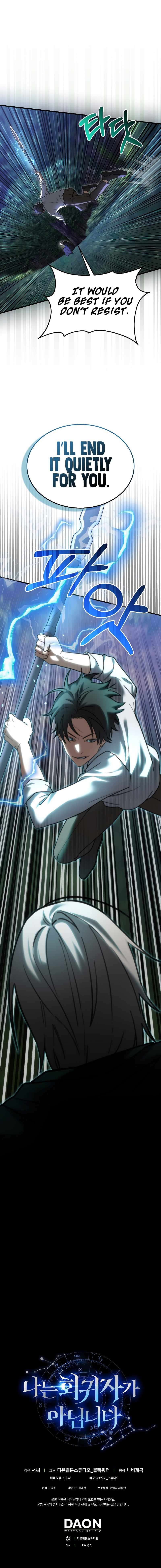 I Am Not a Regressor chapter 17 page 11