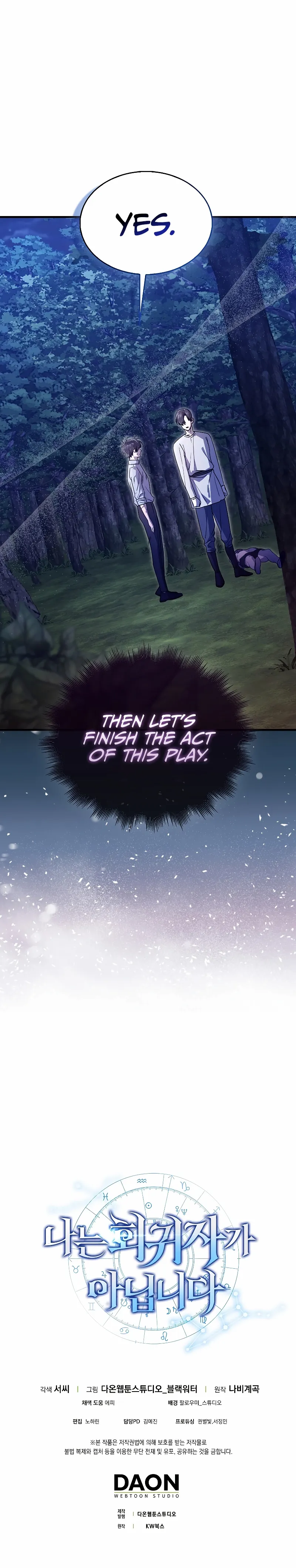 I Am Not a Regressor chapter 18 page 12