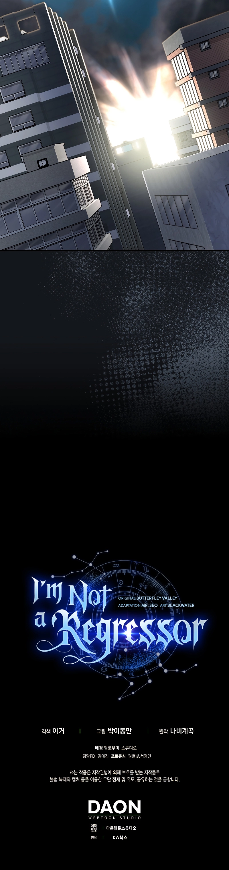 I Am Not a Regressor chapter 33 page 14