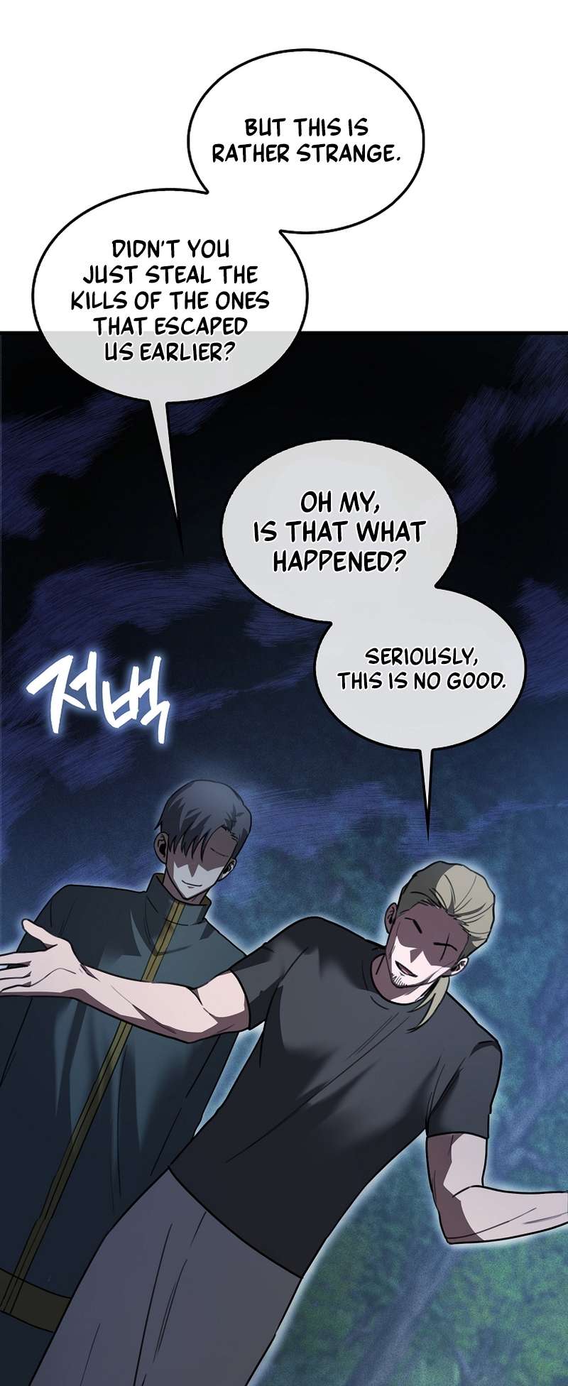 I Am Not a Regressor chapter 5 page 15