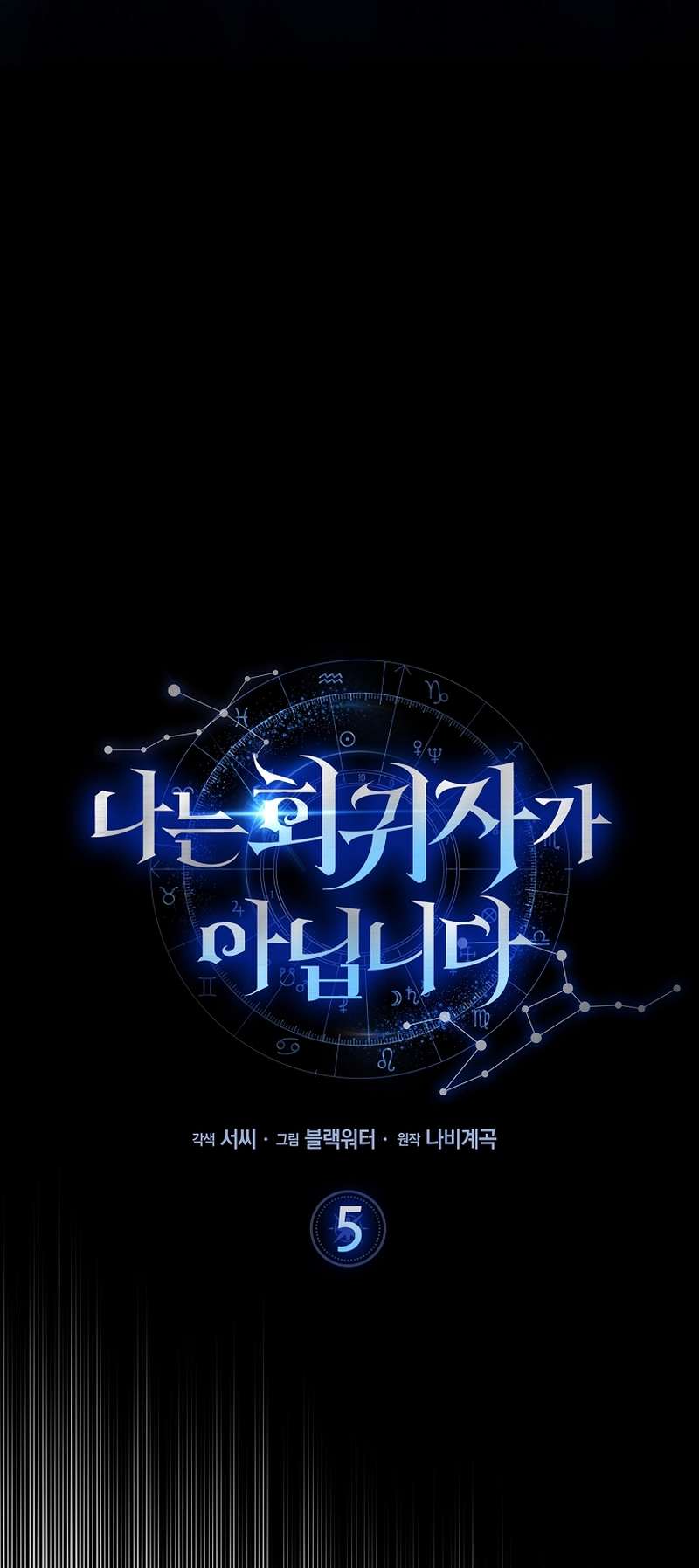 I Am Not a Regressor chapter 5 page 34