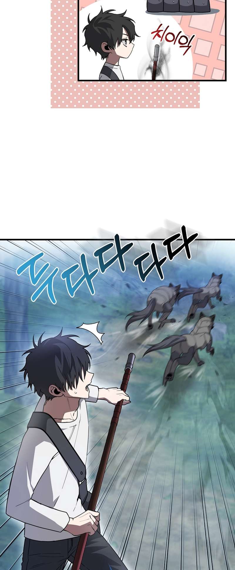 I Am Not a Regressor chapter 5 page 4