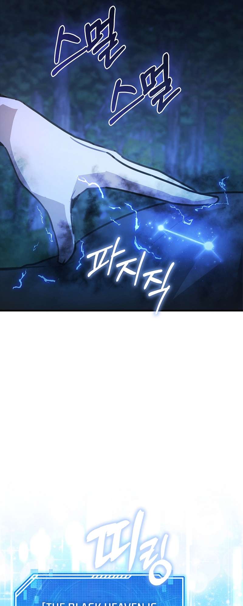 I Am Not a Regressor chapter 5 page 42