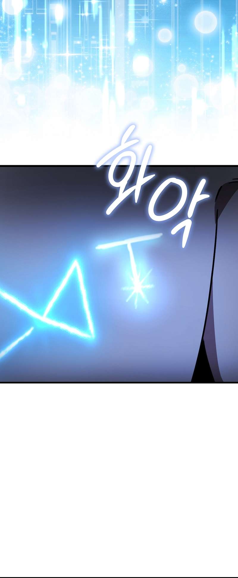 I Am Not a Regressor chapter 5 page 7