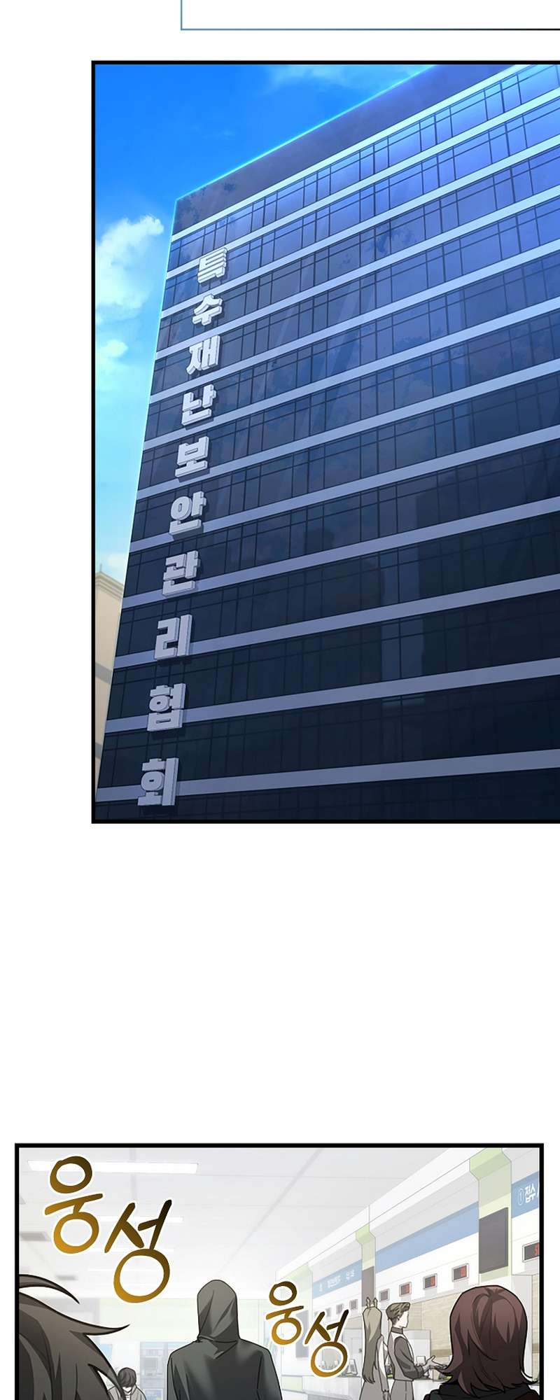 I Am Not a Regressor chapter 5 page 70