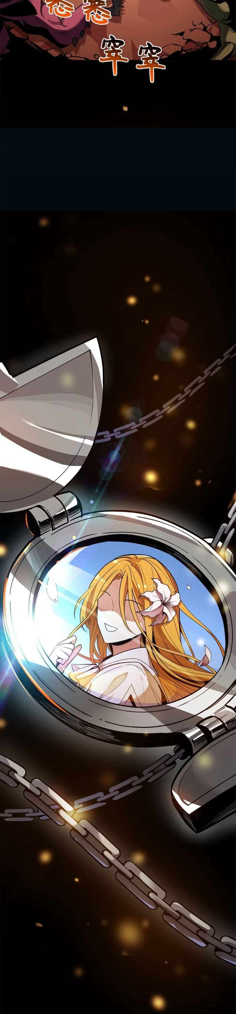 I Am The Dengle chapter 1 page 34