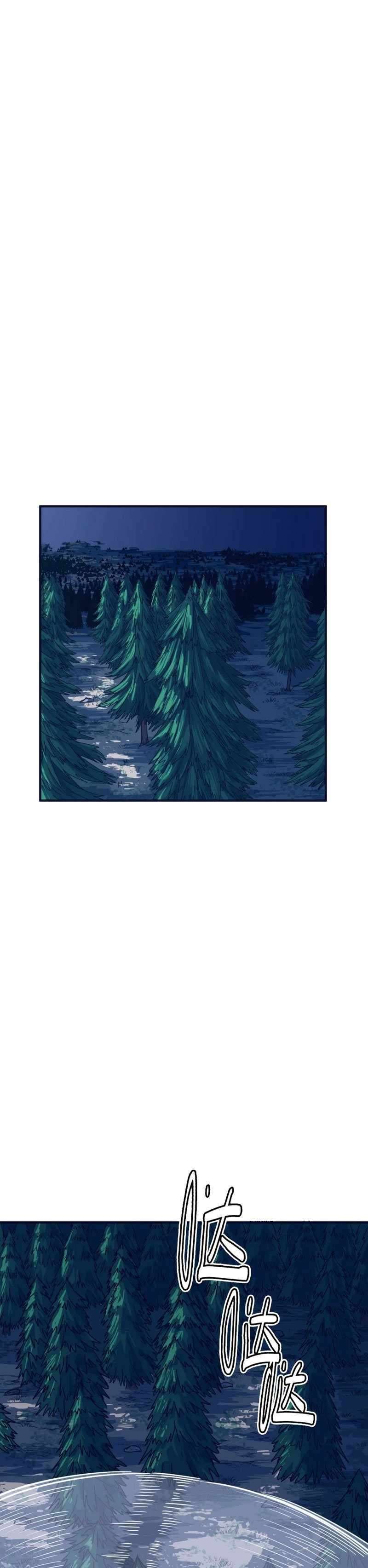 I Am The Dengle chapter 10 page 29