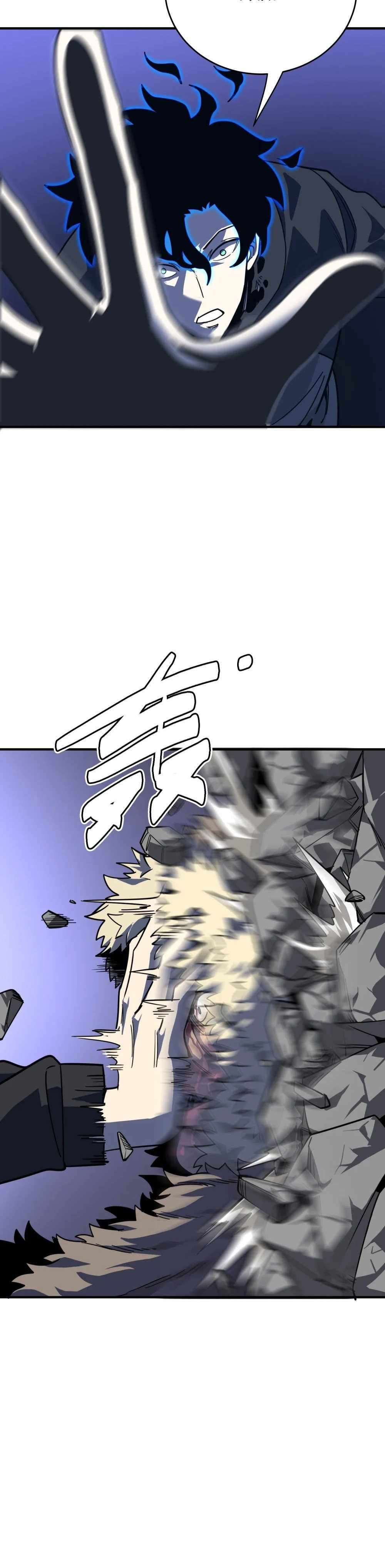 I Am The Dengle chapter 11 page 27