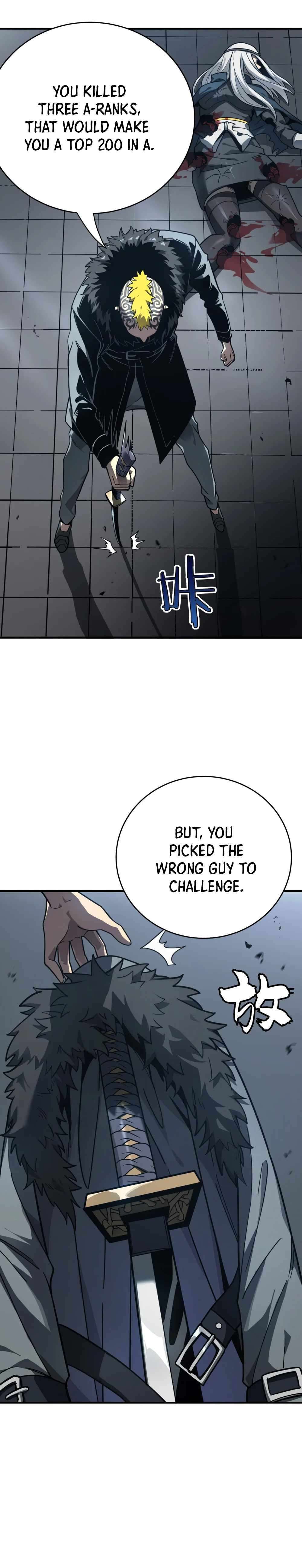 I Am The Dengle chapter 12 page 5