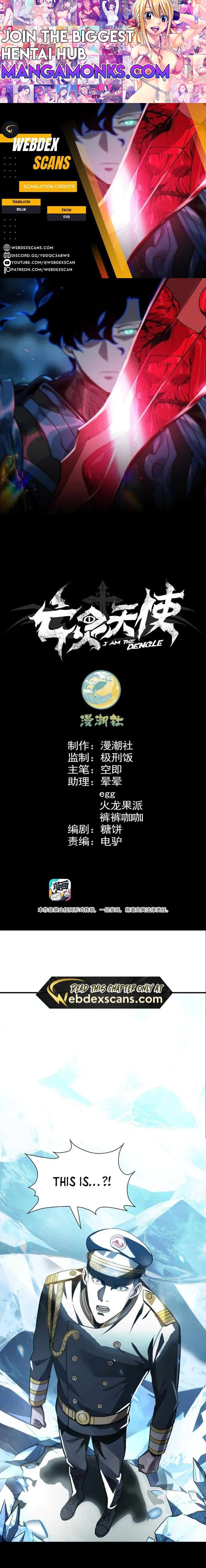 I Am The Dengle chapter 17 page 1