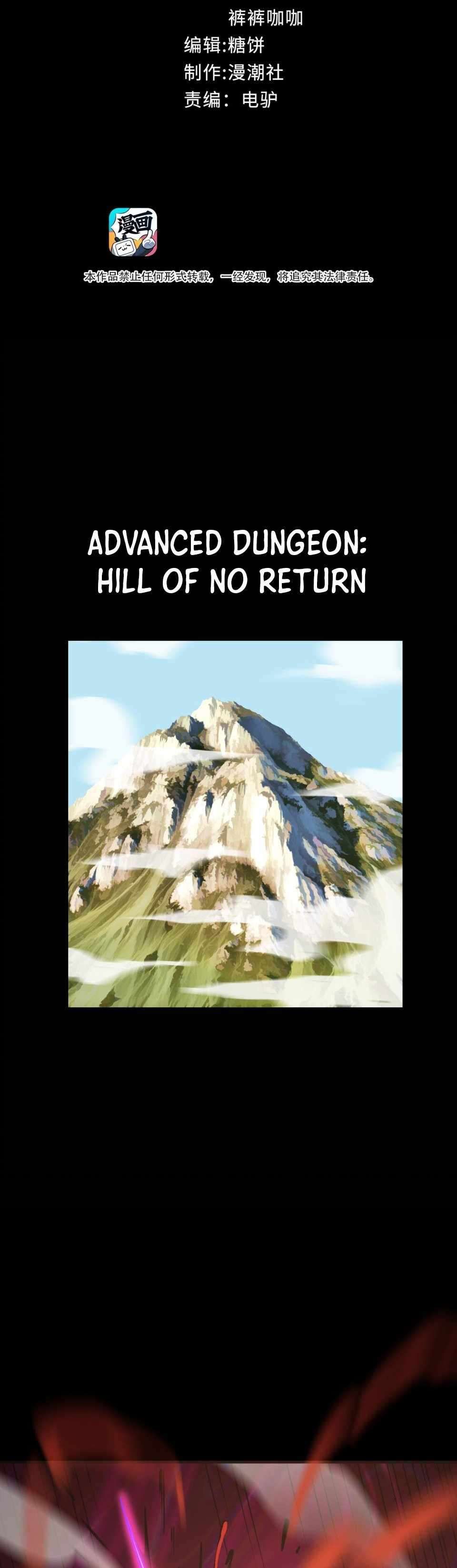 I Am The Dengle chapter 2 page 2