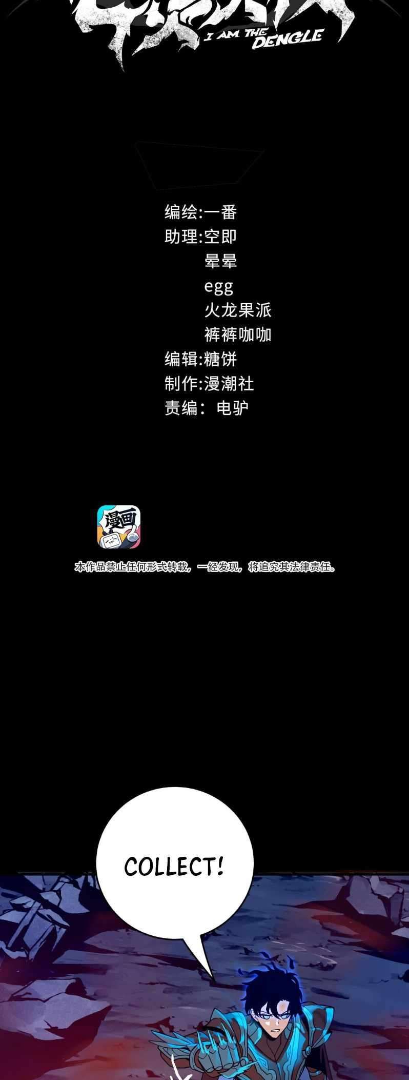 I Am The Dengle chapter 3 page 2