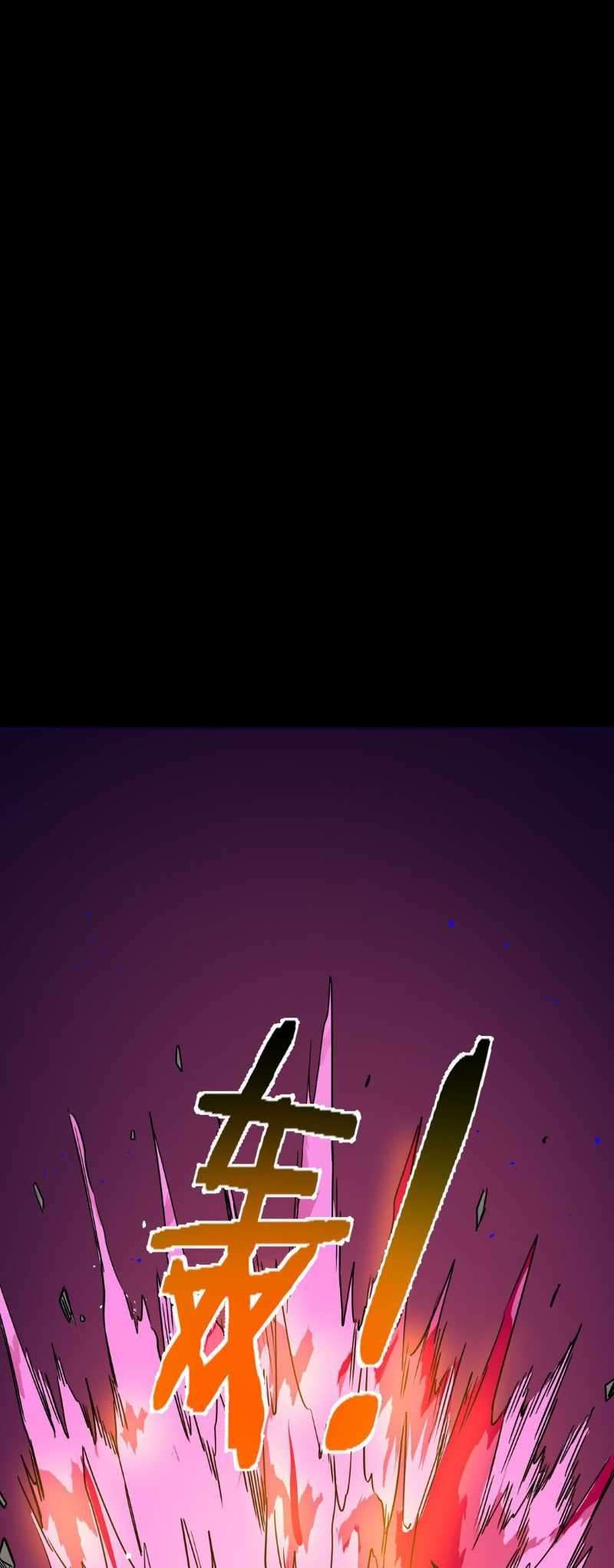 I Am The Dengle chapter 3 page 78