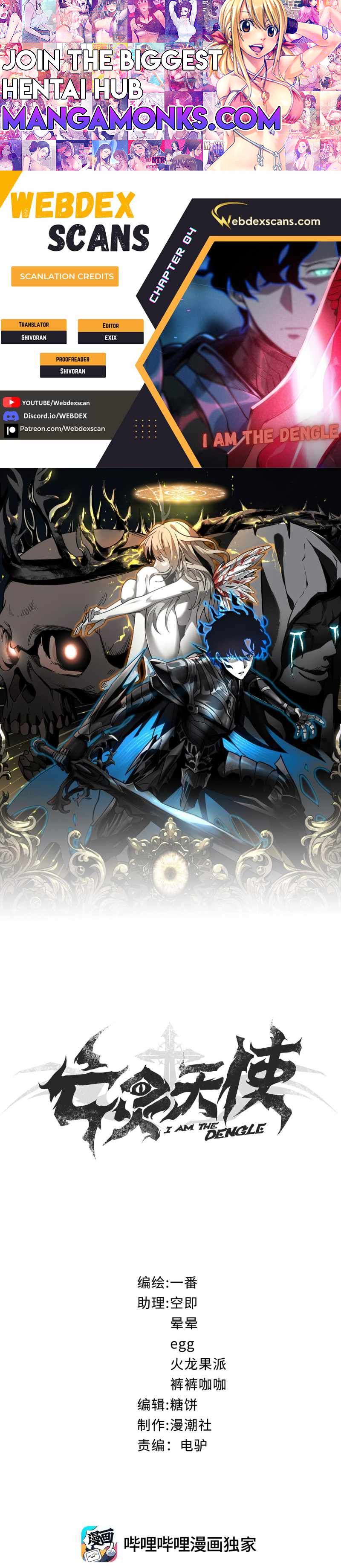 I Am The Dengle chapter 4 page 1