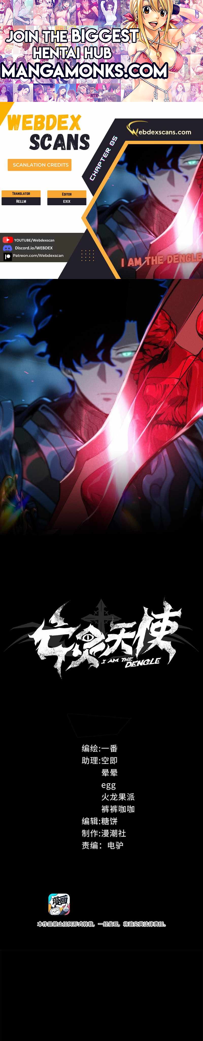 I Am The Dengle chapter 5 page 1