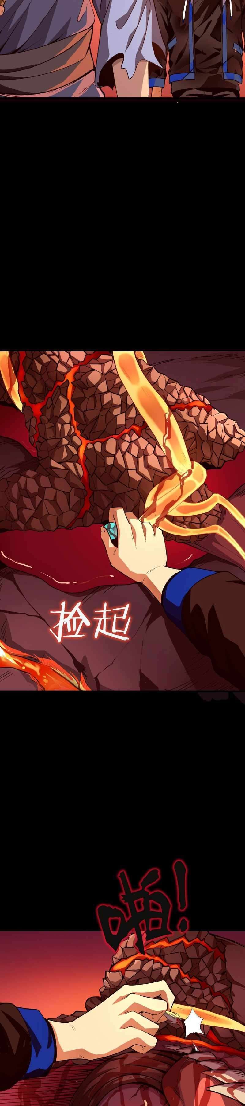 I Am The Dengle chapter 6 page 13