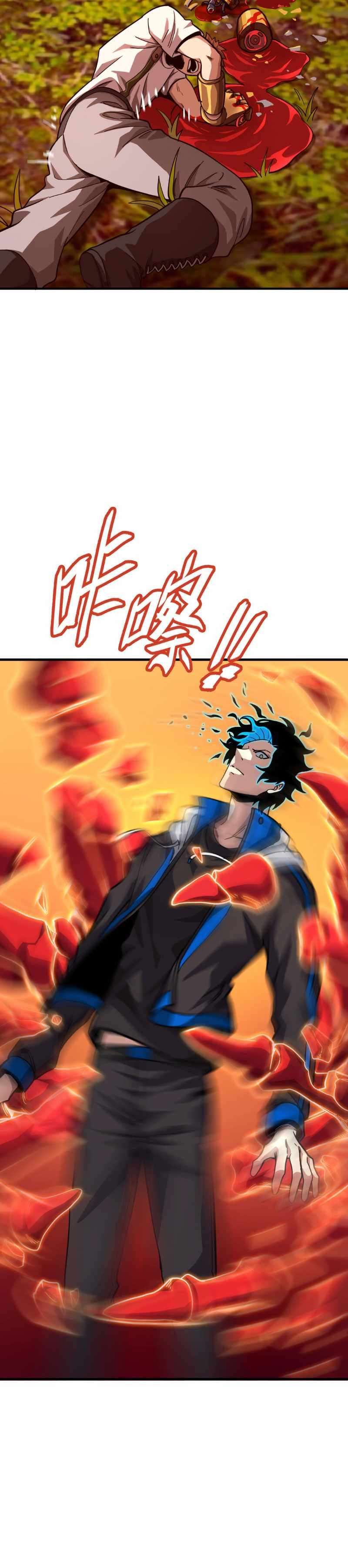 I Am The Dengle chapter 9 page 15