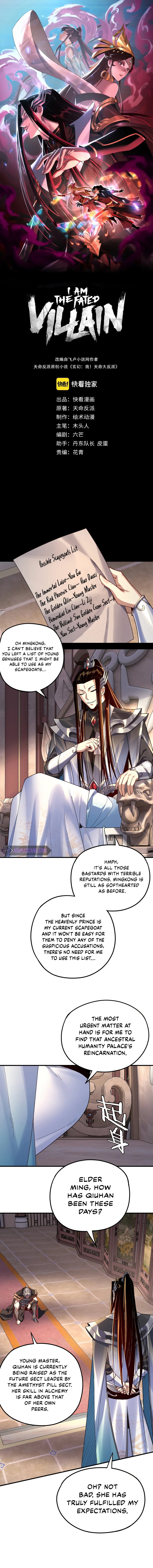 I Am the Fated Villain chapter 100 page 2