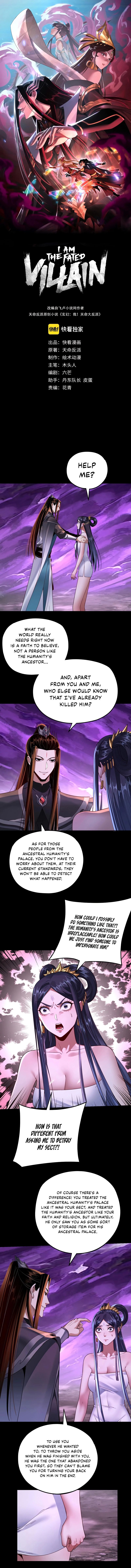 I Am the Fated Villain chapter 115 page 2