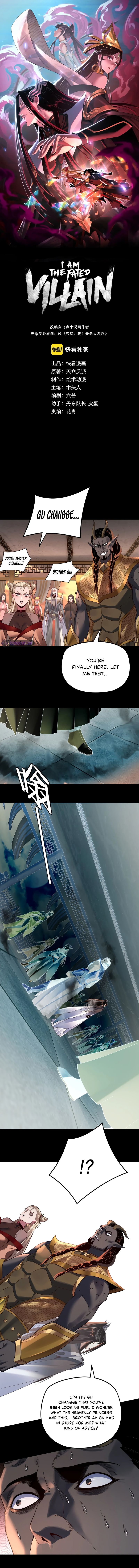 I Am the Fated Villain chapter 120 page 2