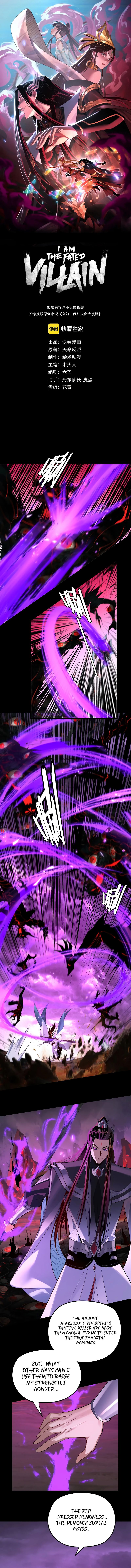 I Am the Fated Villain chapter 125 page 2