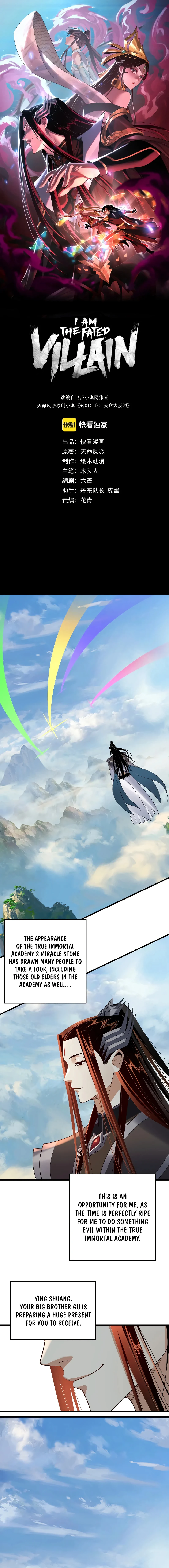 I Am the Fated Villain chapter 133 page 2