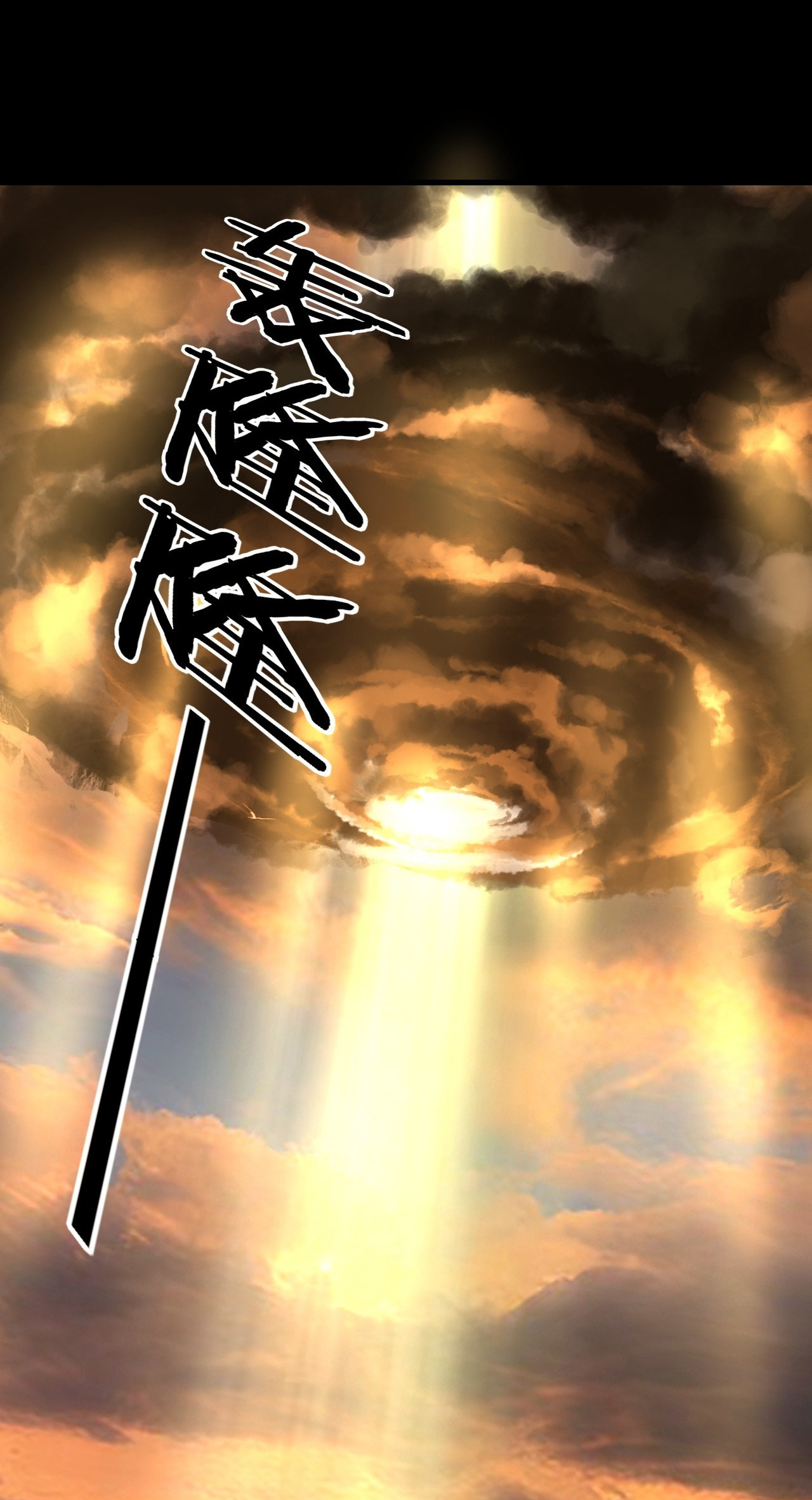 I Am the Fated Villain chapter 180 page 20