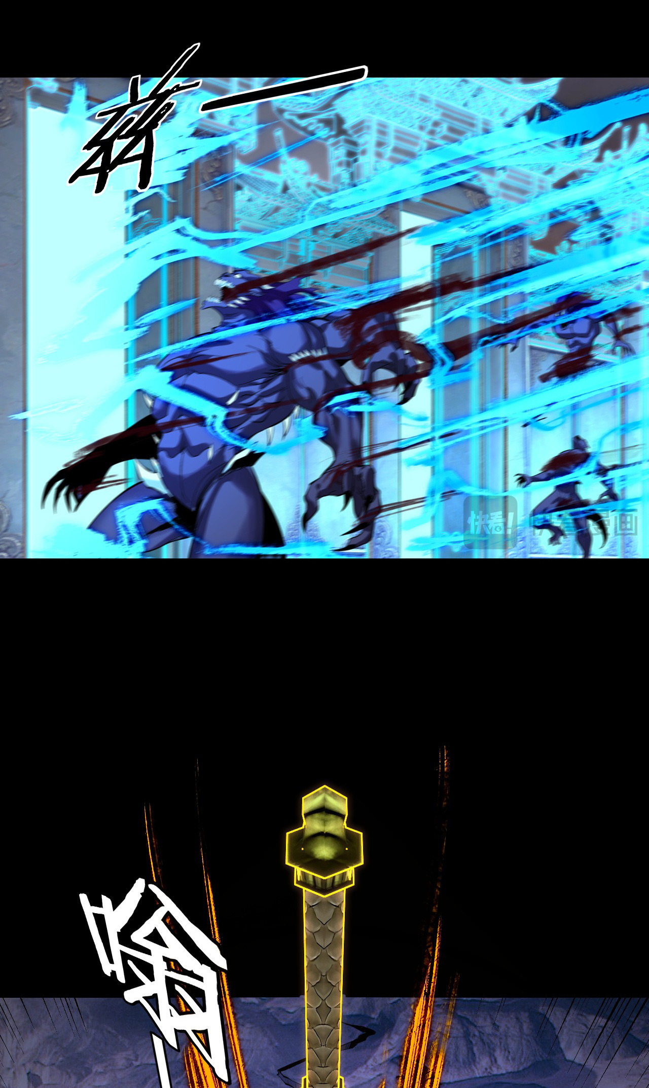 I Am the Fated Villain chapter 183 page 41