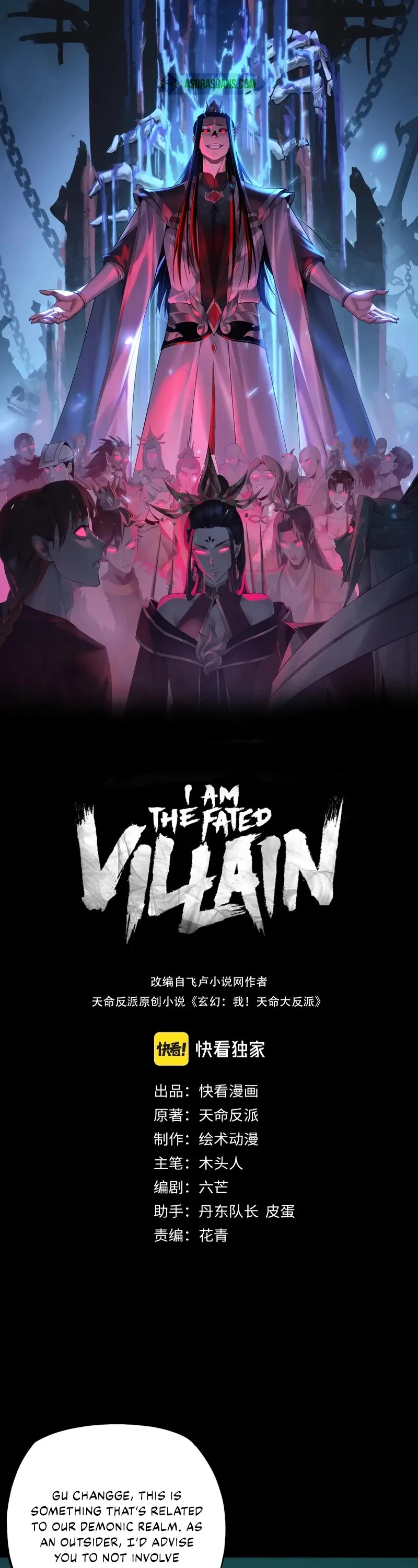 I Am the Fated Villain chapter 191 page 1