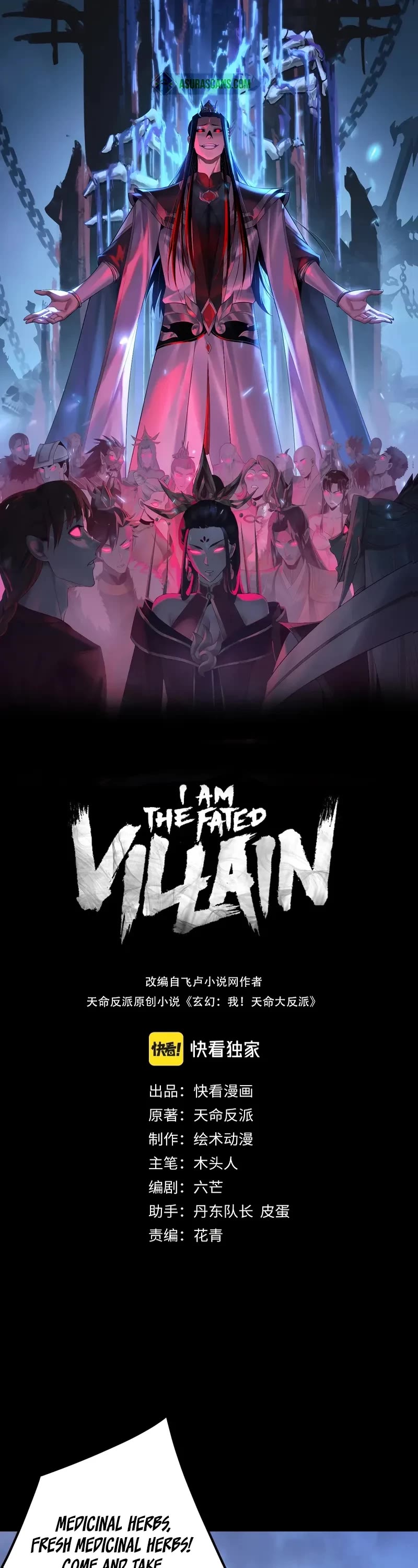 I Am the Fated Villain chapter 193 page 1