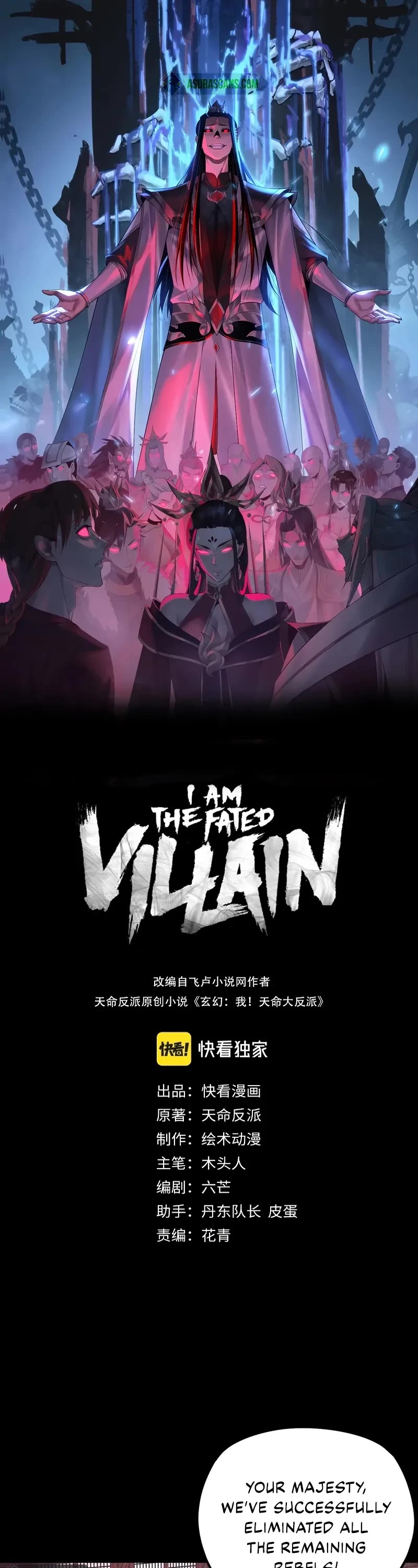 I Am the Fated Villain chapter 195 page 1