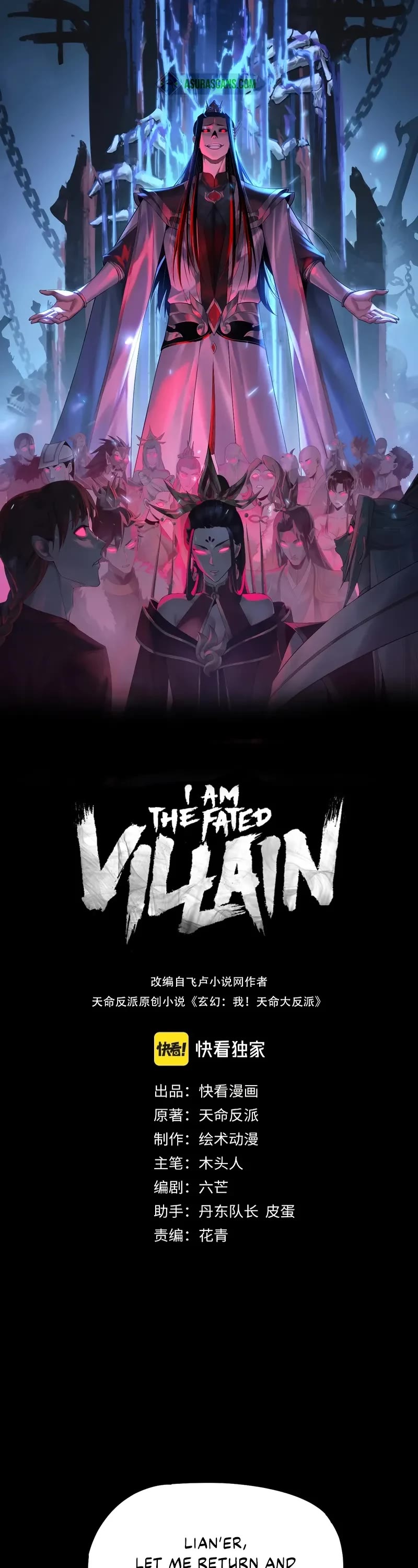 I Am the Fated Villain chapter 196 page 1